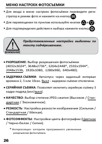 Страница 27