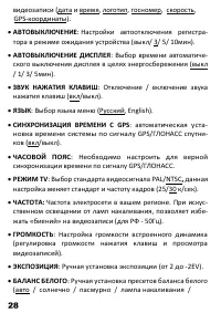 Страница 29