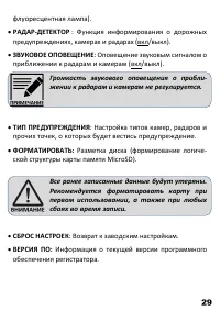 Страница 30