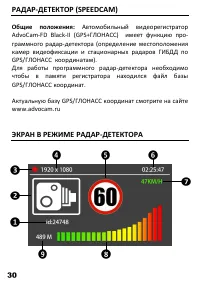 Страница 31
