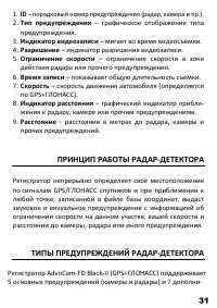 Страница 32