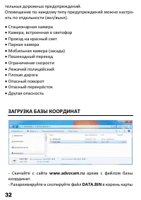 Страница 33