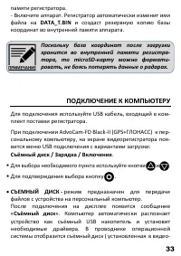 Страница 34