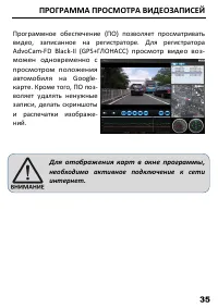 Страница 36