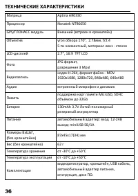 Страница 37