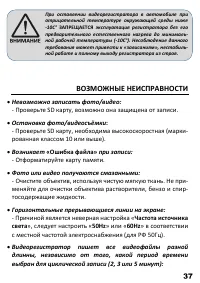 Страница 38