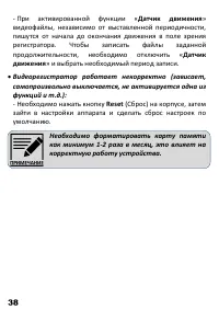 Страница 39