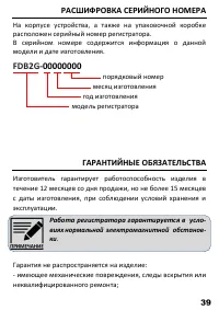 Страница 40