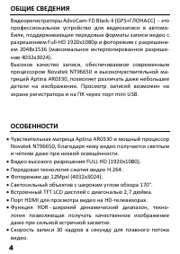 Страница 5