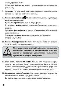 Страница 9