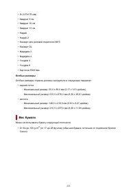 Страница 223
