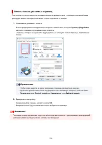 Страница 254