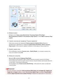 Страница 257