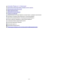 Страница 279