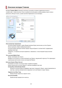 Страница 280