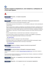 Страница 373