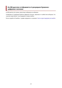 Страница 401