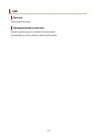 Страница 424