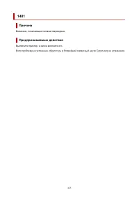 Страница 425