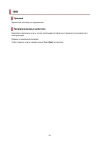 Страница 427
