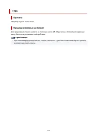 Страница 430