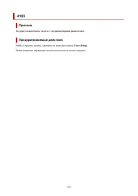 Страница 438