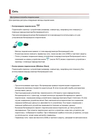 Страница 47
