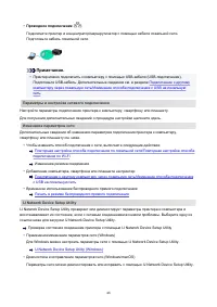 Страница 48