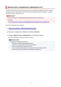 Страница 69