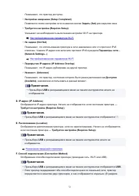 Страница 72