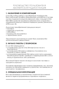 Страница 2