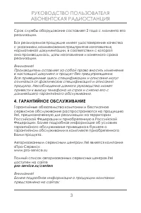 Страница 4