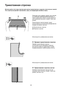 Страница 34