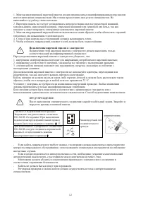 Страница 12