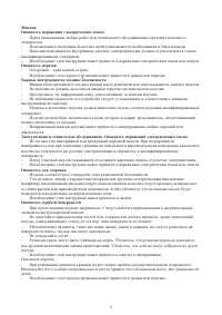 Страница 2