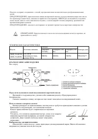 Страница 4