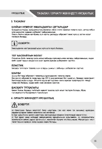 Страница 15