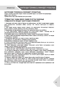 Страница 13