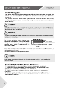Страница 18