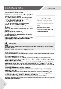 Страница 22