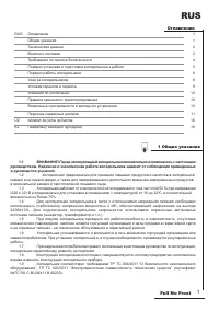 Страница 1