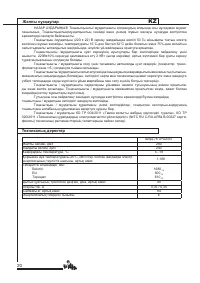 Страница 20