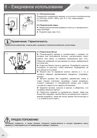 Страница 14