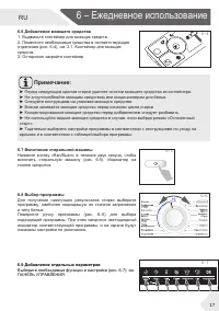Страница 17