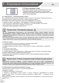 Страница 18