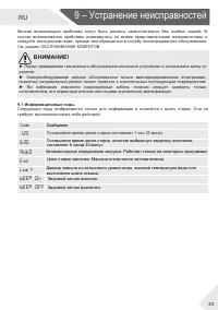 Страница 23