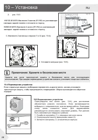 Страница 28