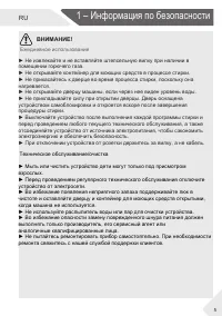 Страница 5