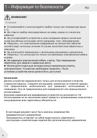 Страница 6