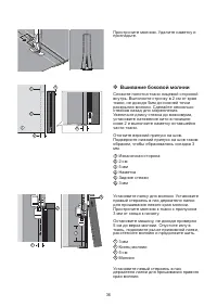 Страница 42